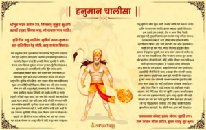 Hanuman chalisa