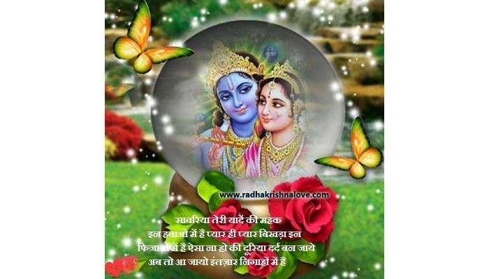 Radha Krishna Images