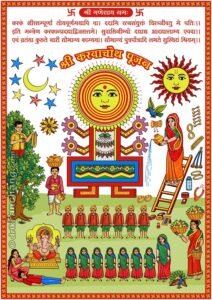 Karwa Chauth Calendar Image