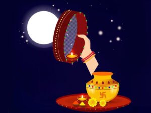 Karva Chauth (करवा चौथ)