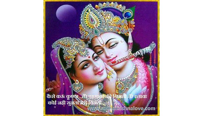 Radha Krishna Images