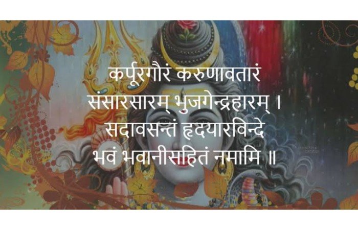 Lord Shiva Mantras