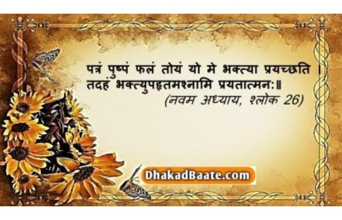 Krishna Quotes| MyFayth