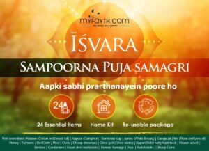 Sampoorna Puja Samagri Kit By ISVARA- Buy Now!!