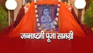 Krishna Janmashtami Puja Samagri