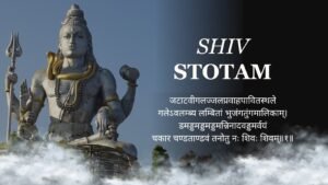 Shiva Stotram